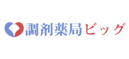 調剤薬局ビッグ